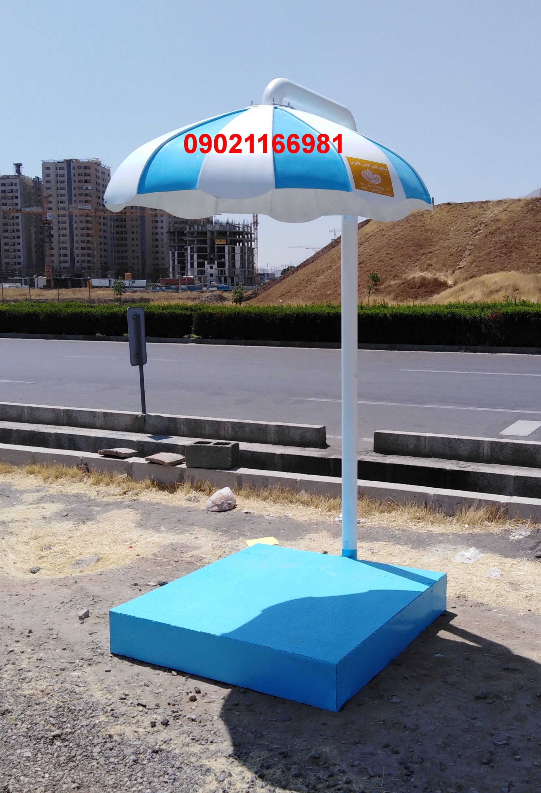 چتر نگهبانی