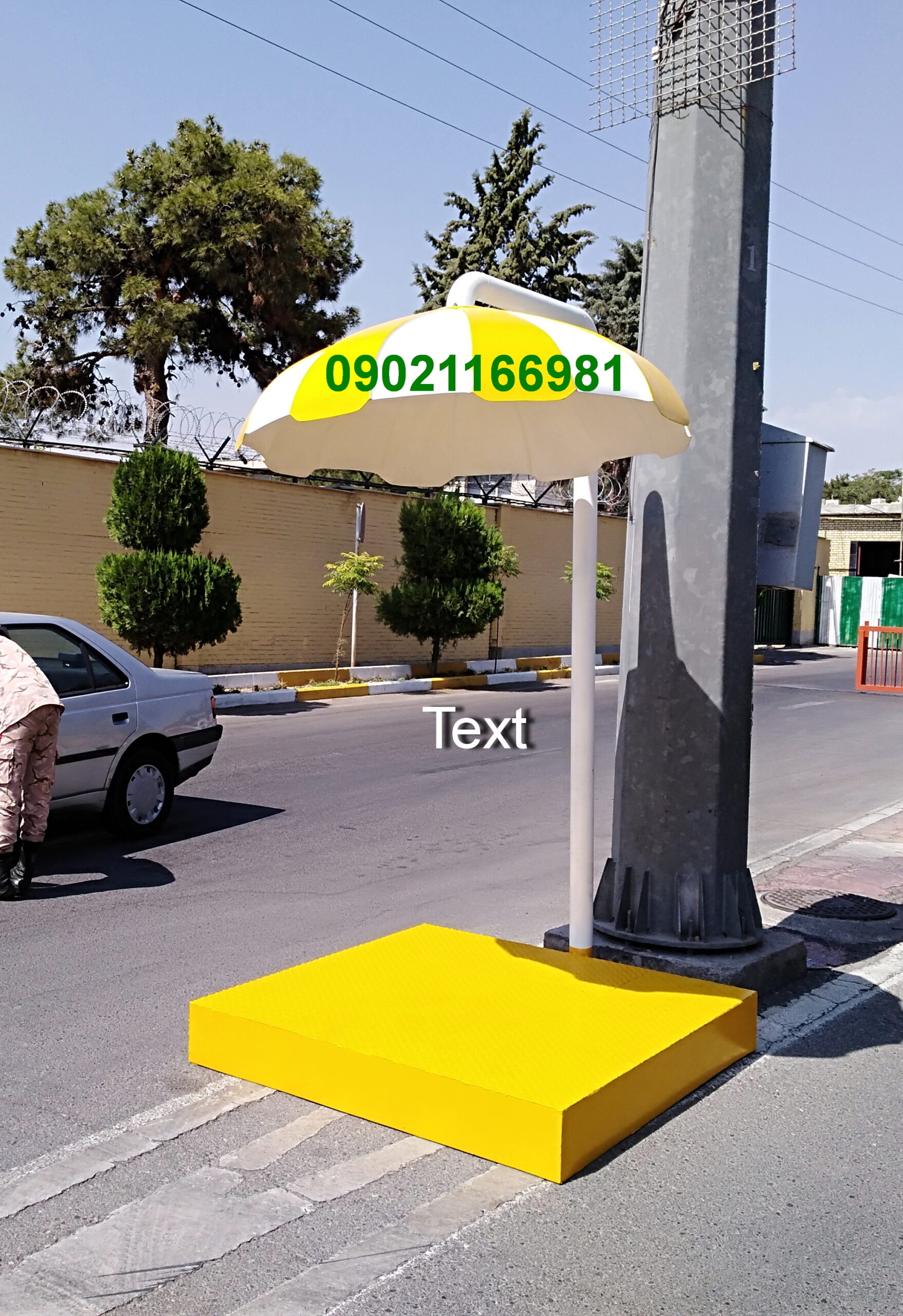 چتر انتظامات