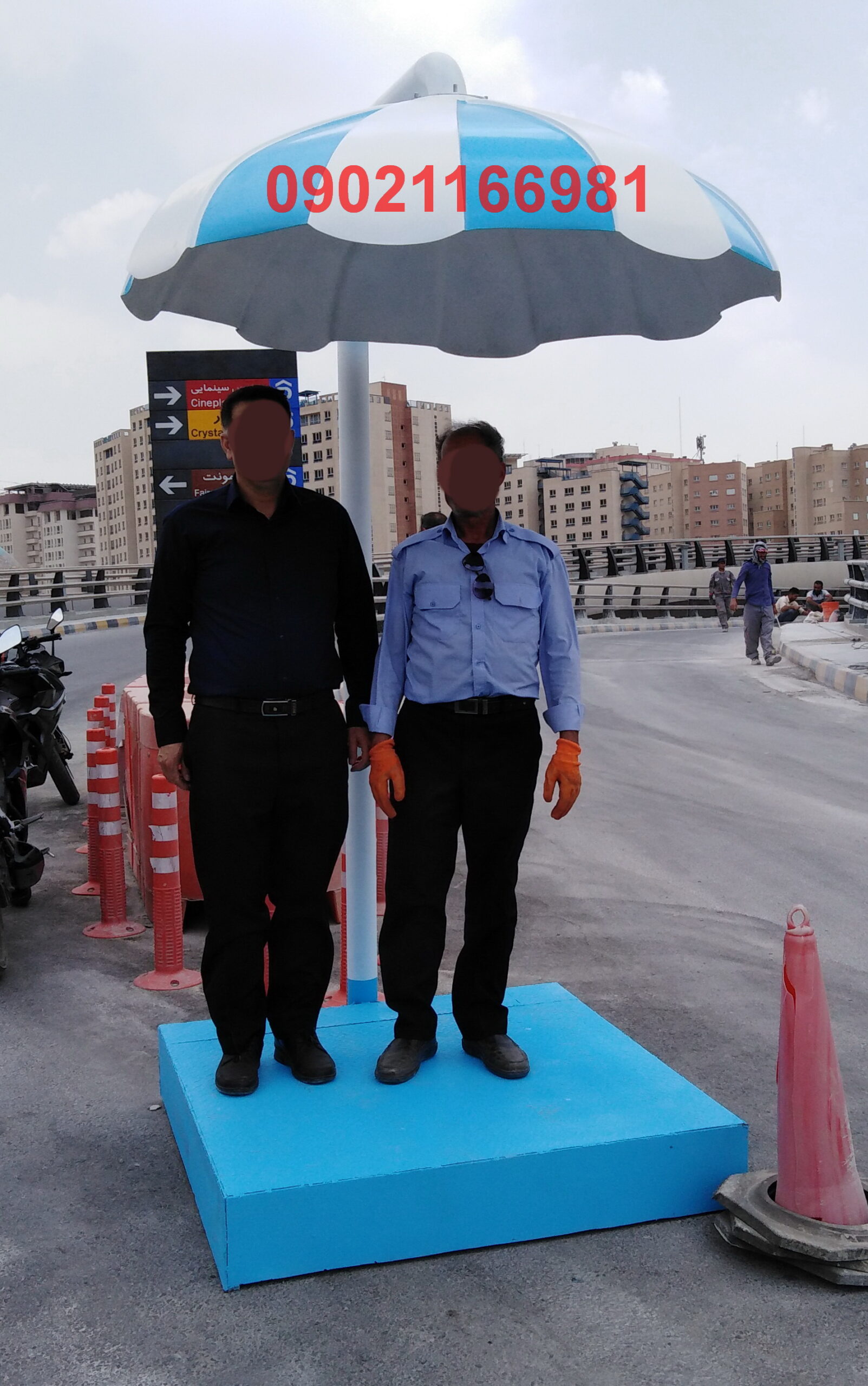 بارانگیر نگهبانی