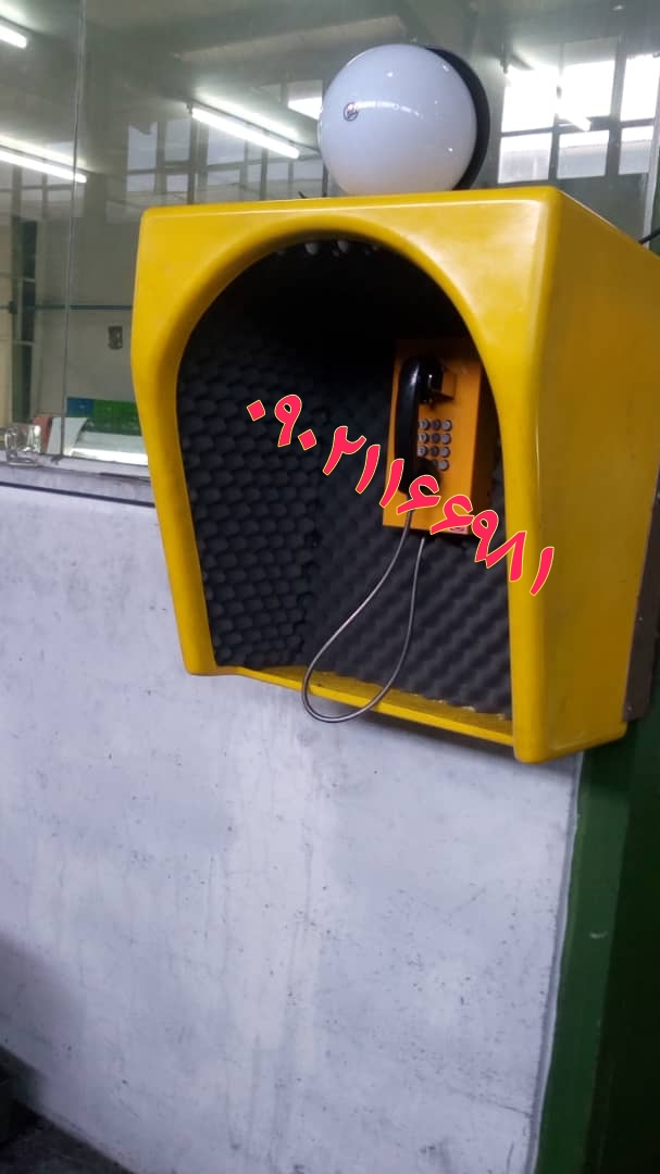 کیوسک تلفن