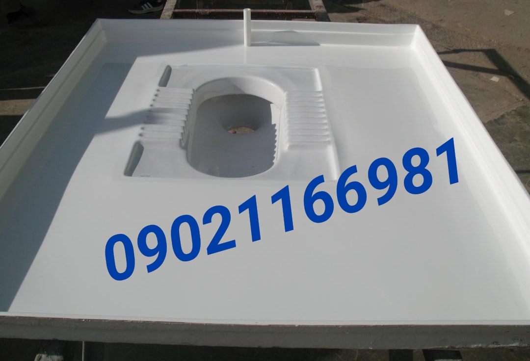 کف سرویس بهداشتی