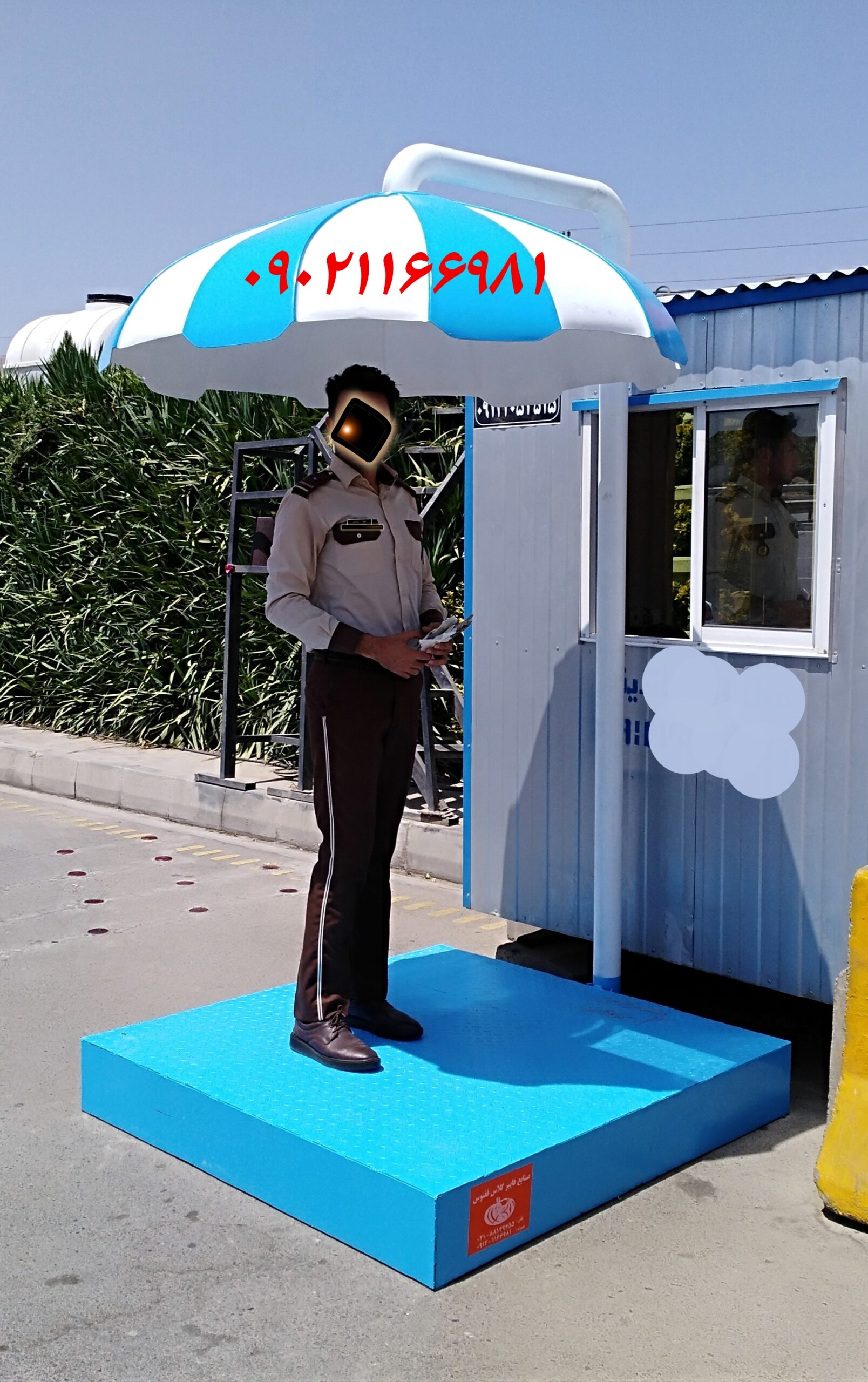 سایبان نگهبان