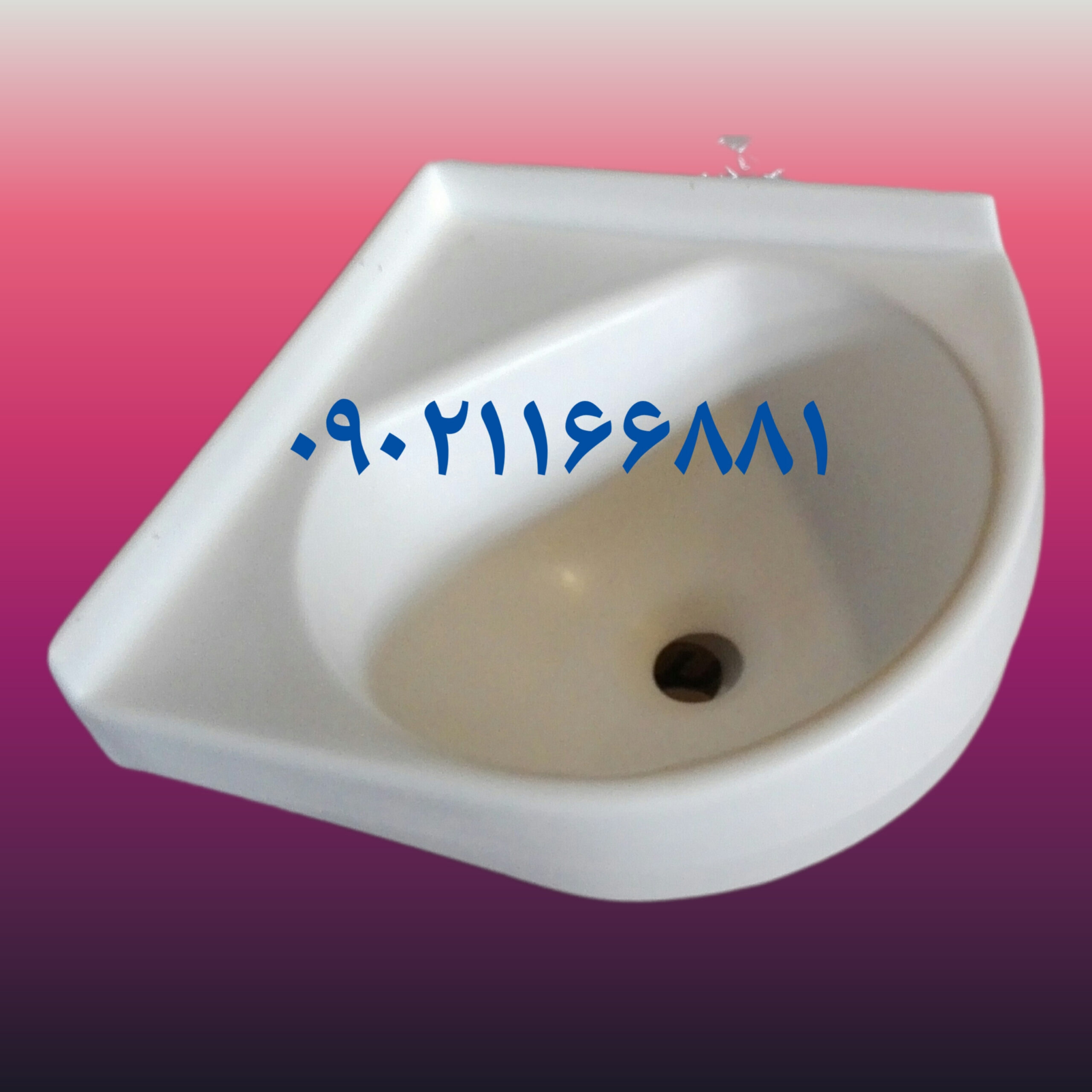 روشویی کنجی