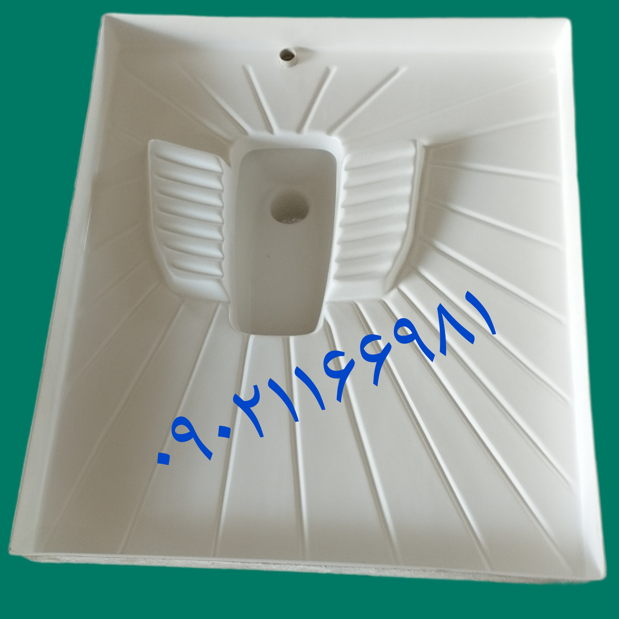 توالت