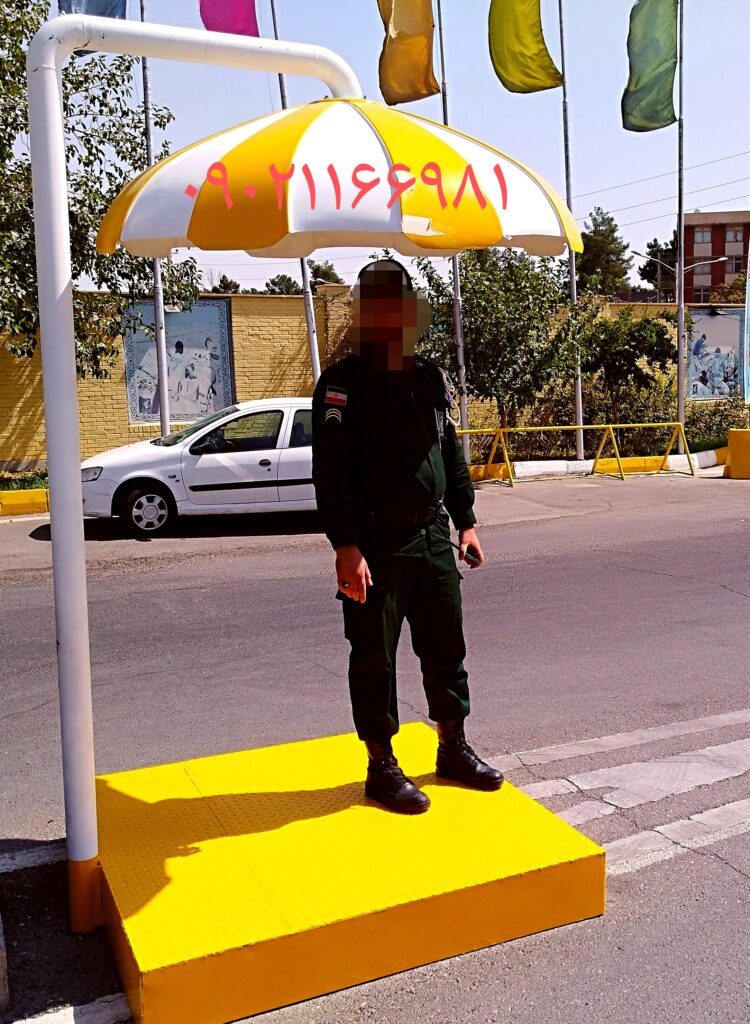 سایبان نگهبانی
