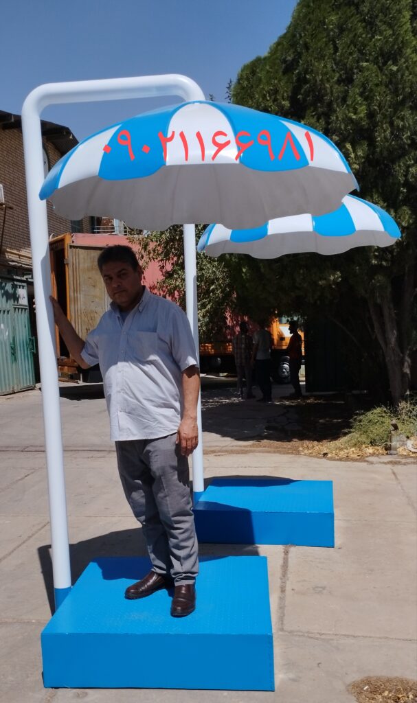 چتر نگهبانی