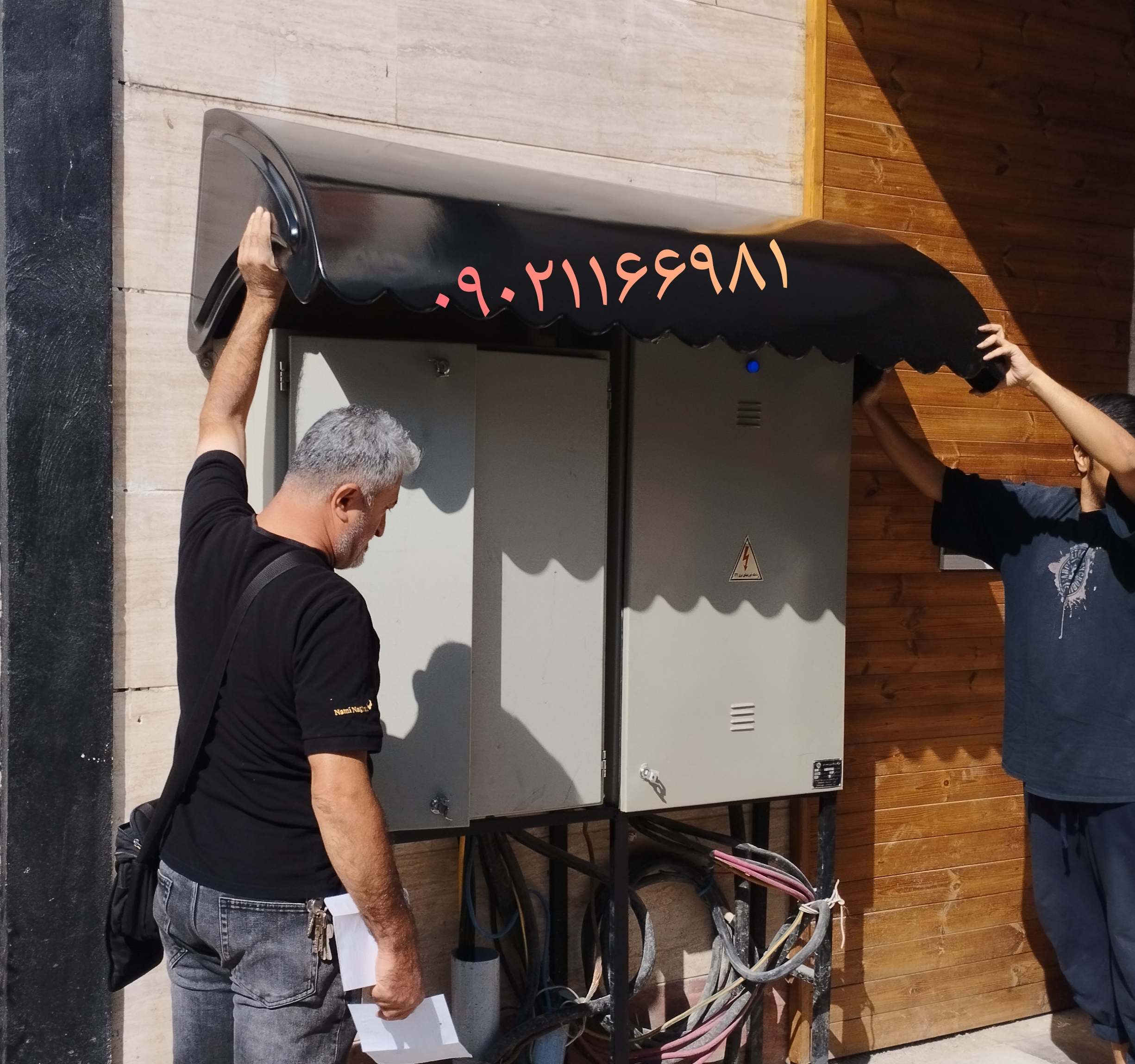 بارانگیر فایبرگلاس